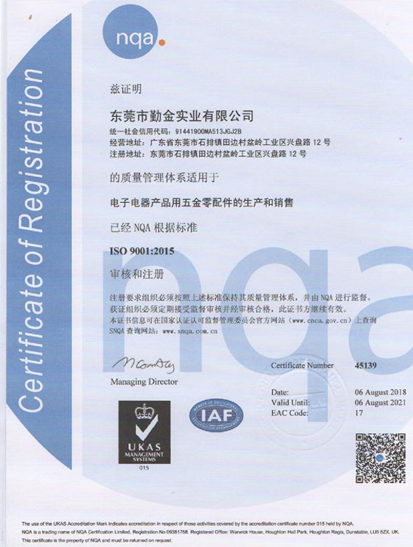 ISO9001：2015-中文.jpg