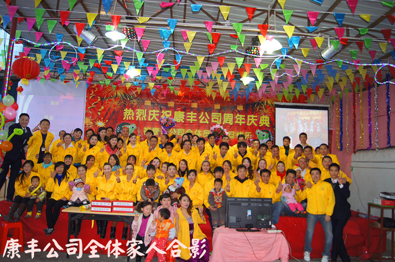 2013年元旦晚会