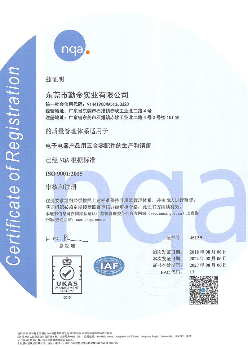 ISO9001 2015