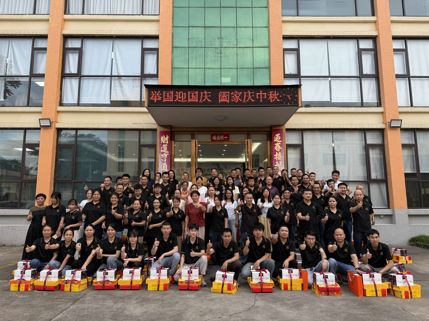 中秋遇国庆 暖意满勤金